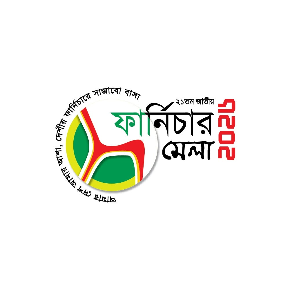 ২১তম জাতীয় ফার্নিচার মেলা ২০২৬